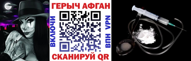 Героин афганец  Купить  Собинка 