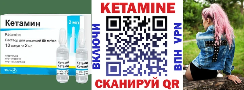 Кетамин VHQ  Купить закладки  Собинка 
