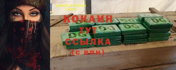 кокаин премиум Гусь-Хрустальный