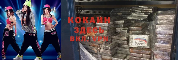 кокаин премиум Гусь-Хрустальный