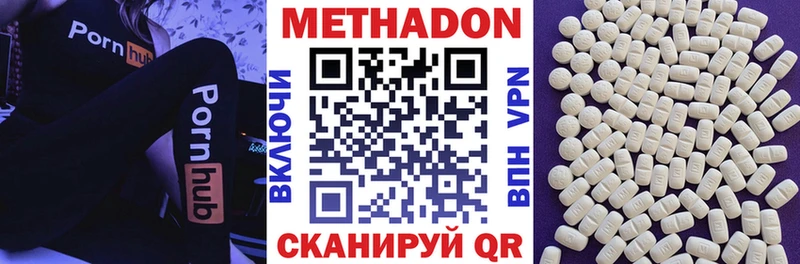 Купить где  Собинка  МЕТАДОН VHQ 