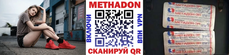МЕТАДОН VHQ Собинка